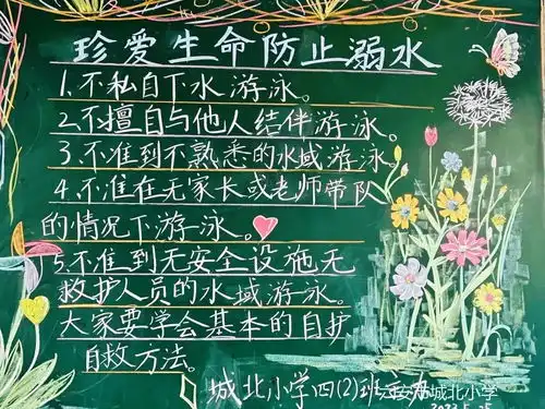六安市城北小学开展防溺水安全教育系列活动