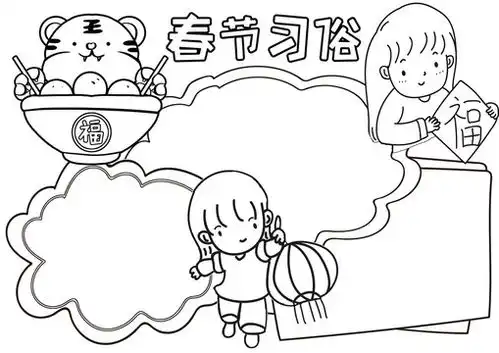 新年手抄报
