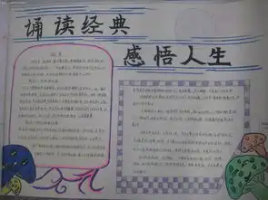 关于国学经点的手抄报怎么办