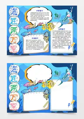 海底卡通素材海底卡通图片海底卡通免费模板下载熊猫办公