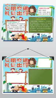 docx学校礼让docx格式学校礼让素材图片docx学校礼让设计模板我图网