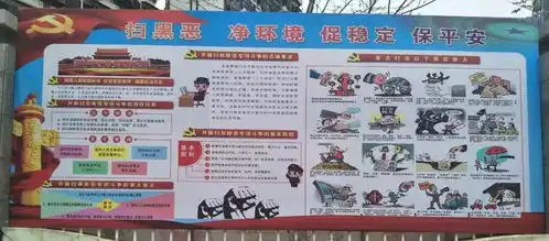 扫黑除恶,人人有责