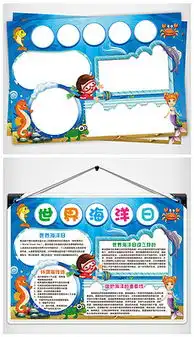 快乐海洋图片素材快乐海洋图片素材下载快乐海洋背景素材快乐海洋模板下载我图网