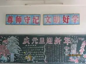 庆元旦,迎新年的资料