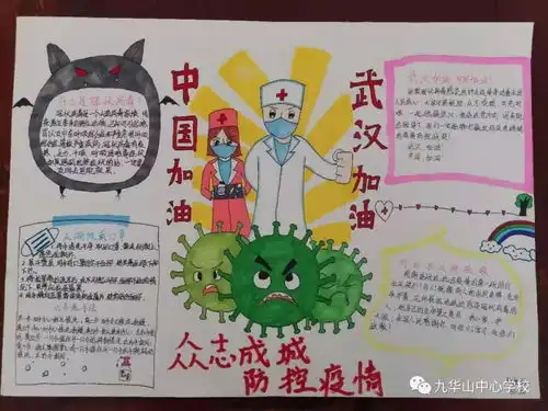 小手拉大手,抗击疫情一起走