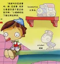 木偶奇遇记和窗边的小豆豆读后感手抄报