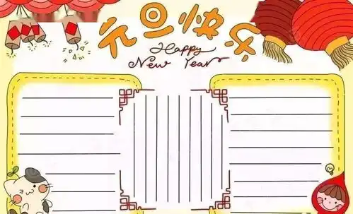 一篇就够2021元旦手抄报来了模板好词好句好段元旦须知快为孩子收藏