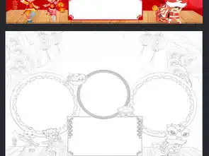2018狗年元宵节小报春节寒假生活汤圆手抄小报图片素材psd模板下载46.74mb元宵手抄报大全节日手抄报