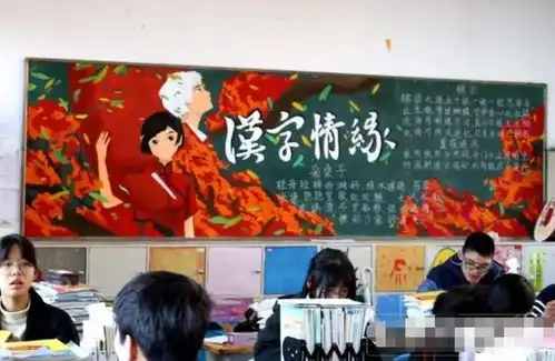00后学生的黑板报走红,老师看后不忍擦掉,美术天赋令人羡慕