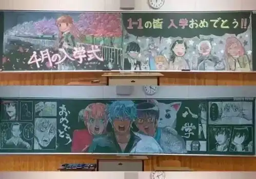 日本学生的黑板报逆天了