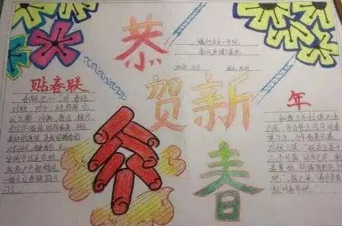 小学生鼠年春节手抄报