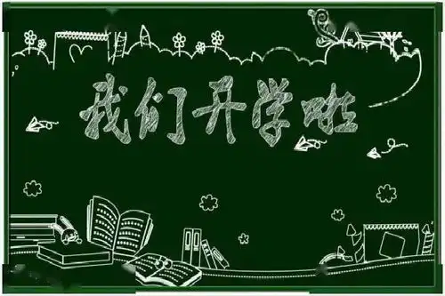 太谷二中启航学校复习中心开学通知