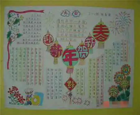 春节手抄报春节手抄报