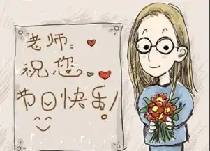 教师节黑板报资料