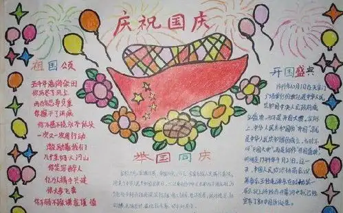 双节同庆中秋国庆手抄报精选好词好句好段好诗,建议收藏