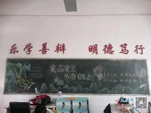 九江三中初二年级部开展食品安全教育主题黑板报活动