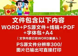 节约粮食小报珍惜粮食拒绝浪费健康手抄报图片模板psd设计图下载其他大全编号18696868