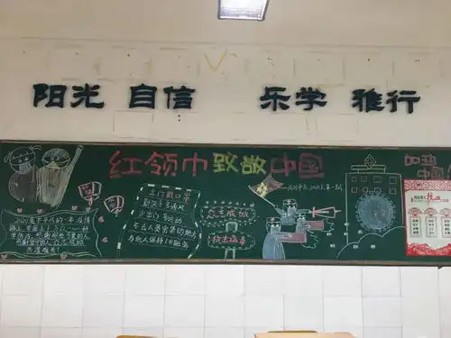 小小黑板报浓浓爱国情记新学期黑板报评比活动