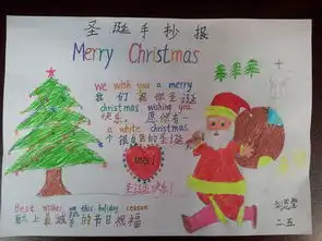 关于圣诞节的手抄报,