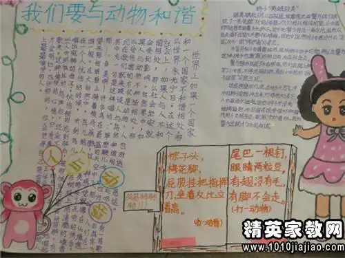 六年级语文教学的反思
