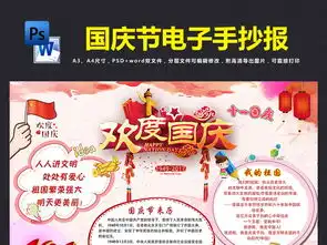 红色国庆节中秋节双节手抄报图片素材psd模板下载45.79mb国庆节手抄报大全节日手抄报