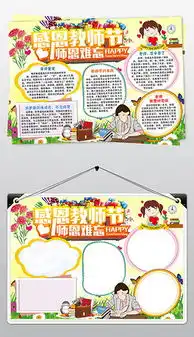 doc教师节贺卡素材图片doc格式教师节贺卡素材图片素材图片doc教师节贺卡素材图片设计模板我图网
