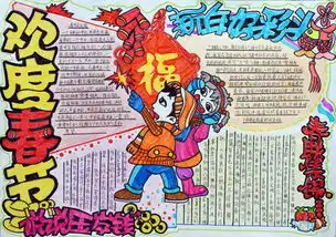 二等奖春节