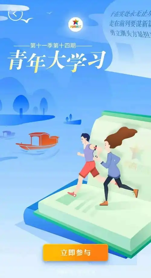 红色百年行丨青年大学习第十一季第十四期来了在新形势下坚持和发展中国特色社会主义
