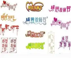 教师节手抄报老师,让我轻轻地告诉你