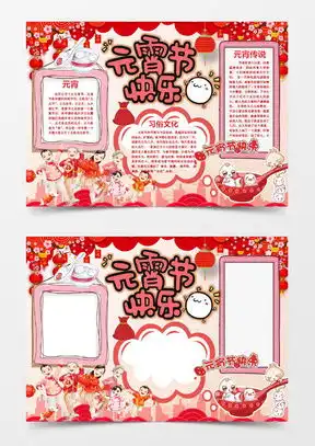 新年手抄报word模板下载精品新年手抄报word大全熊猫办公