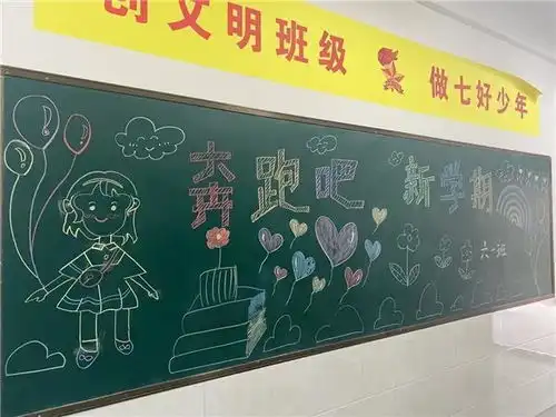卢店中心小学用心准备期待归来