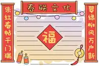手抄报图片大全