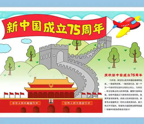 我国的发明家手抄报专题模板我国的发明家手抄报图片素材下载我图网