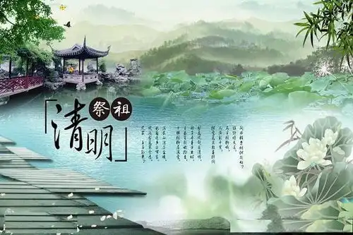 我想知道关于清明节的历史故事和民间传说的名称