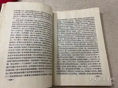 留法勤工俭学运动史稿02