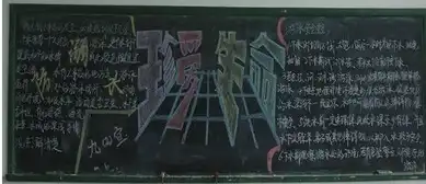 防溺水黑板报教小朋友防溺水小常识