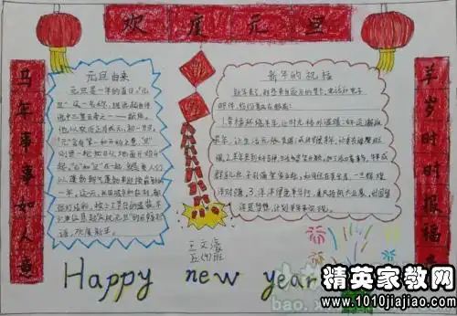小学生元旦寄语