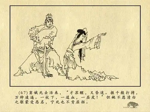 pp连环画历史人物故事关汉卿卢辅圣绘