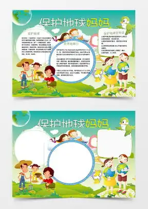 图片素材卡通地球设计模板下载熊猫办公