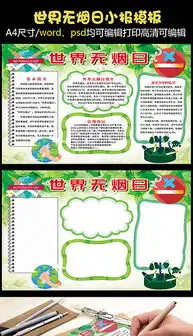 png吸烟危害健康png格式吸烟危害健康素材图片png吸烟危害健康设计模板我图网