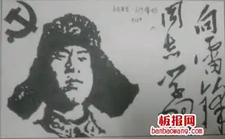 学雷锋手抄报报头设计