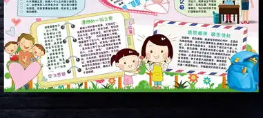 感恩节小报心怀感恩的心父母老师朋友手抄小报图片素材psd模板下载83.00mb感恩节手抄报大全节日手抄报