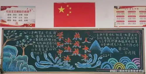 强化法治意识培育时代新人法治教育宣传周活动圆满成功