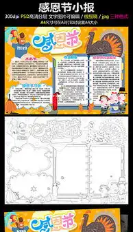教师节手抄报素材教师节手抄报素材模板下载教师节手抄报素材设计图片素材我图网