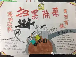 扬州市田家炳实验中学积极开展扫黑除恶专项斗争宣传活动