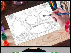 植树节小报绿色环保手抄报爱护环境电子小报素材图片模板psd设计图下载植树节手抄报大全编号19172799