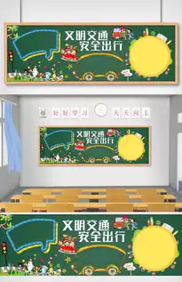 学校黑板报读书文化宣传小报文化墙读书活动图片素材psd分层格式下载其他大全