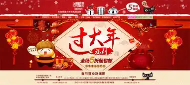 春节锅具海报