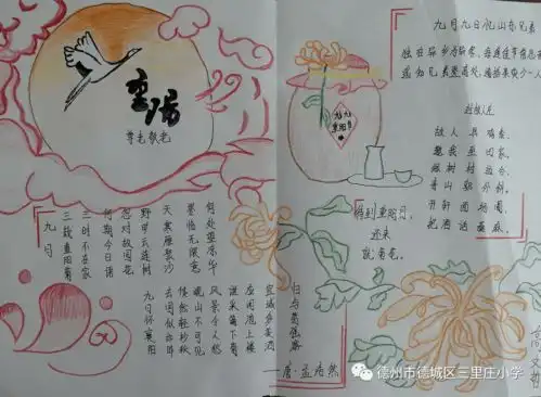 三里庄小学组织九九重阳节浓浓敬老情主题队会活动