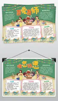 docx教师小学生docx格式教师小学生素材图片docx教师小学生设计模板我图网